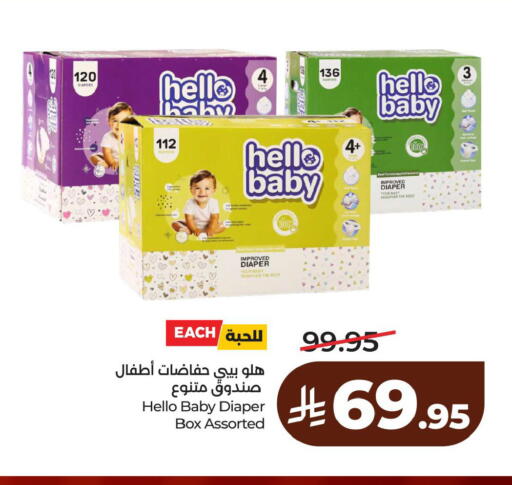 available at لولو هايبرماركت in مملكة العربية السعودية, السعودية, سعودية - الأحساء‎