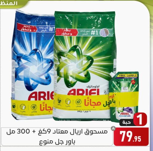 available at Family Discount in KSA, Saudi Arabia, Saudi - Dammam