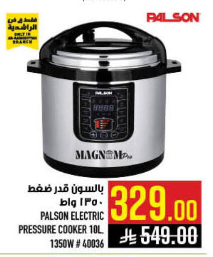 available at أبراج هايبر ماركت in مملكة العربية السعودية, السعودية, سعودية - مكة المكرمة