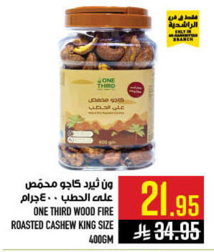 available at أبراج هايبر ماركت in مملكة العربية السعودية, السعودية, سعودية - مكة المكرمة