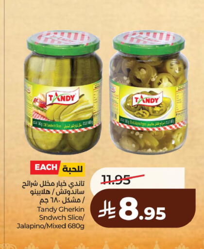available at لولو هايبرماركت in مملكة العربية السعودية, السعودية, سعودية - الخبر‎