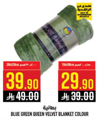 available at أبراج هايبر ماركت in مملكة العربية السعودية, السعودية, سعودية - مكة المكرمة