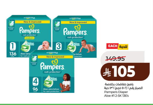available at لولو هايبرماركت in مملكة العربية السعودية, السعودية, سعودية - الأحساء‎