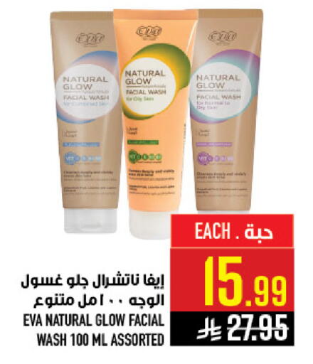 available at أبراج هايبر ماركت in مملكة العربية السعودية, السعودية, سعودية - مكة المكرمة