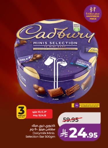 available at LULU Hypermarket in KSA, Saudi Arabia, Saudi - Yanbu