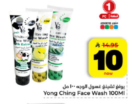 available at هايبر الوفاء in مملكة العربية السعودية, السعودية, سعودية - المنطقة الشرقية