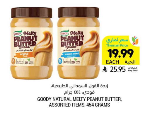 available at أسواق التميمي in مملكة العربية السعودية, السعودية, سعودية - بريدة