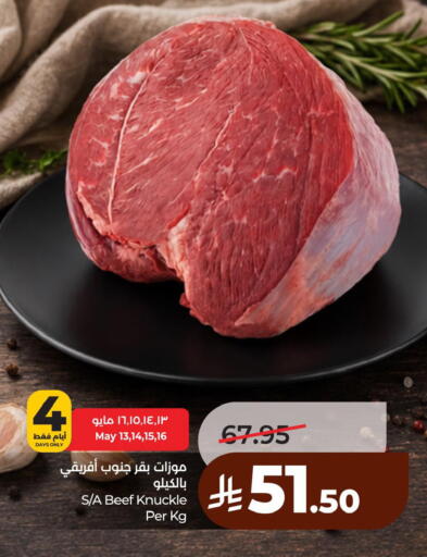 available at لولو هايبرماركت in مملكة العربية السعودية, السعودية, سعودية - الخبر‎