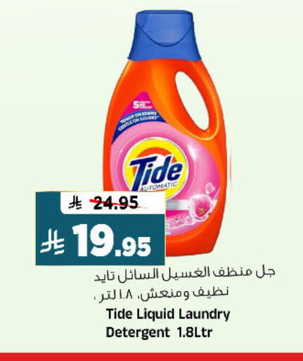 available at المدينة هايبرماركت in مملكة العربية السعودية, السعودية, سعودية - الرياض