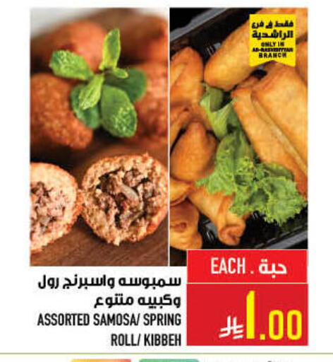 available at أبراج هايبر ماركت in مملكة العربية السعودية, السعودية, سعودية - مكة المكرمة