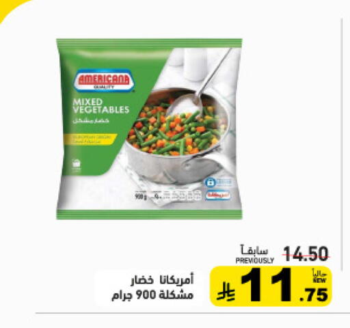 available at أسواق رامز in مملكة العربية السعودية, السعودية, سعودية - المنطقة الشرقية