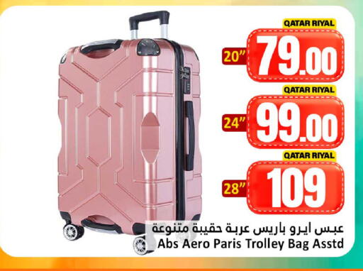 available at دانة هايبرماركت in قطر - الريان