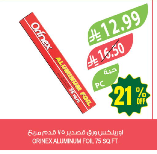 available at Farm  in KSA, Saudi Arabia, Saudi - Jazan