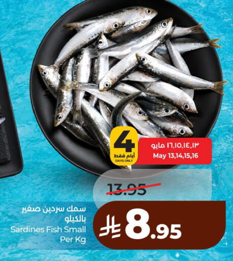 available at لولو هايبرماركت in مملكة العربية السعودية, السعودية, سعودية - المنطقة الشرقية