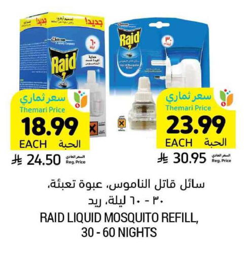 available at أسواق التميمي in مملكة العربية السعودية, السعودية, سعودية - بريدة