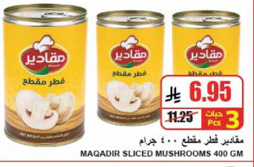 available at A ماركت in مملكة العربية السعودية, السعودية, سعودية - الرياض