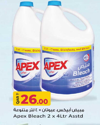 available at روابي هايبرماركت in قطر - الدوحة