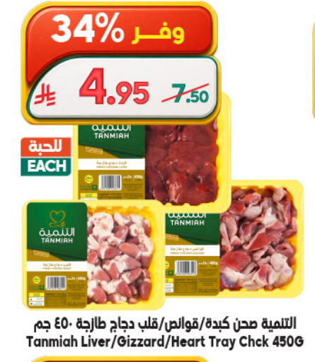 available at Dukan in KSA, Saudi Arabia, Saudi - Mecca