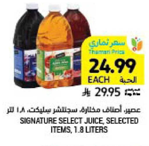 available at Tamimi Market in KSA, Saudi Arabia, Saudi - Buraidah