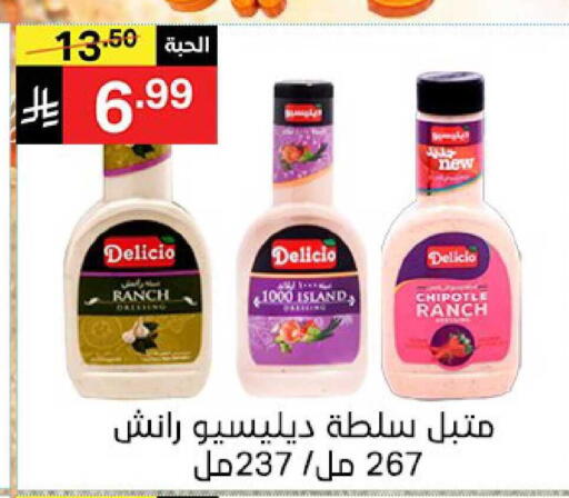 available at نوري سوبر ماركت‎ in مملكة العربية السعودية, السعودية, سعودية - مكة المكرمة