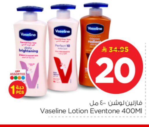 available at Nesto in KSA, Saudi Arabia, Saudi - Riyadh