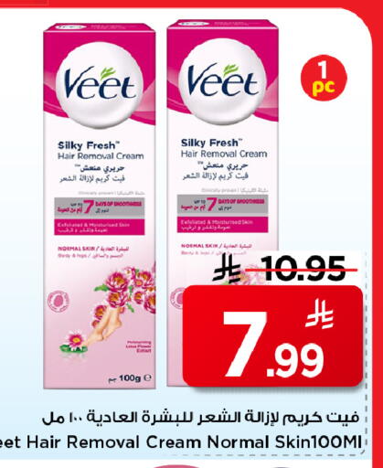 available at مارك & سيف in مملكة العربية السعودية, السعودية, سعودية - الأحساء‎