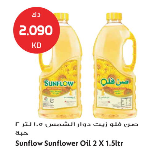 available at Grand Hyper in Kuwait - Kuwait City