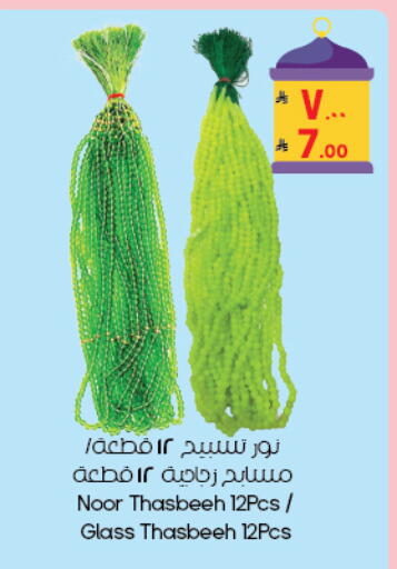 available at City Flower in KSA, Saudi Arabia, Saudi - Riyadh