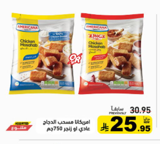 available at Aswaq Ramez in KSA, Saudi Arabia, Saudi - Tabuk