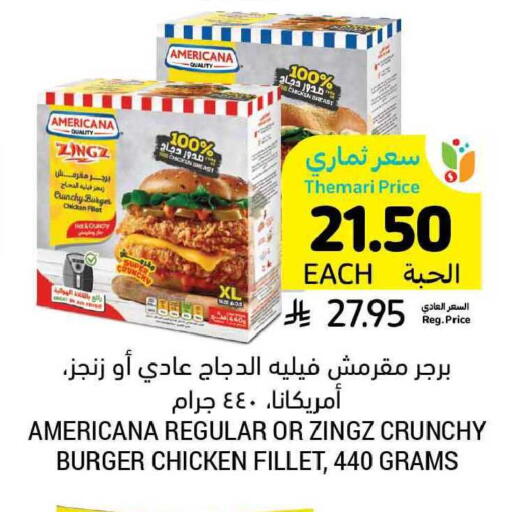 available at أسواق التميمي in مملكة العربية السعودية, السعودية, سعودية - بريدة