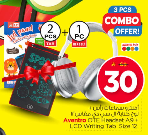 available at نستو in مملكة العربية السعودية, السعودية, سعودية - المجمعة