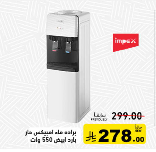 available at Aswaq Ramez in KSA, Saudi Arabia, Saudi - Tabuk