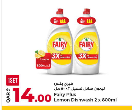 Lemon available at روابي هايبرماركت in قطر - الوكرة