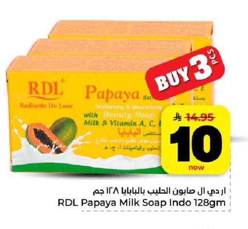 Papaya available at هايبر الوفاء in مملكة العربية السعودية, السعودية, سعودية - الرياض