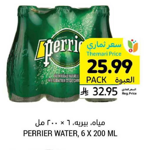 available at Tamimi Market in KSA, Saudi Arabia, Saudi - Buraidah
