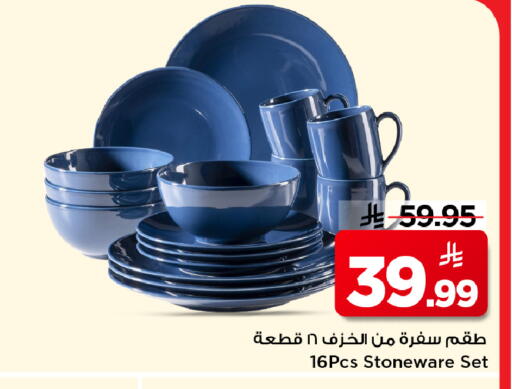 available at مارك & سيف in مملكة العربية السعودية, السعودية, سعودية - الأحساء‎