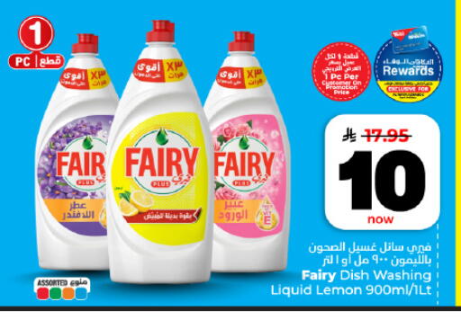 Lemon available at Hyper Al Wafa in KSA, Saudi Arabia, Saudi - Al Hasa
