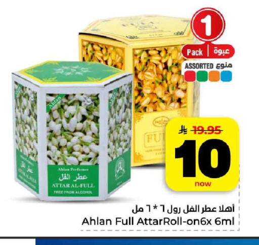 available at هايبر الوفاء in مملكة العربية السعودية, السعودية, سعودية - الرياض