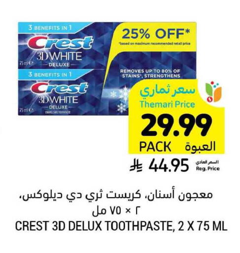 available at Tamimi Market in KSA, Saudi Arabia, Saudi - Buraidah