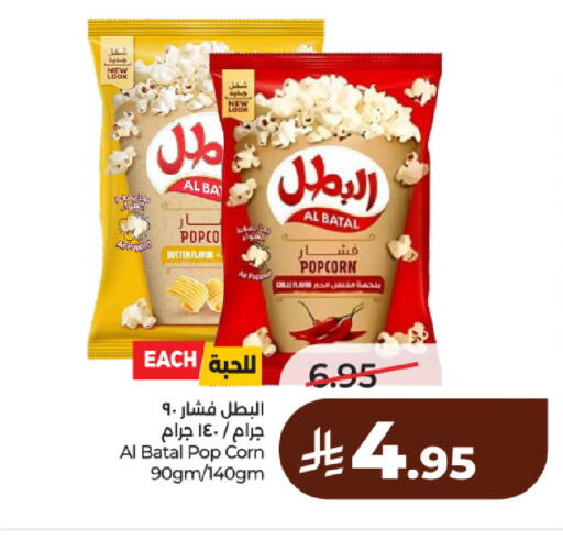 available at لولو هايبرماركت in مملكة العربية السعودية, السعودية, سعودية - حائل‎