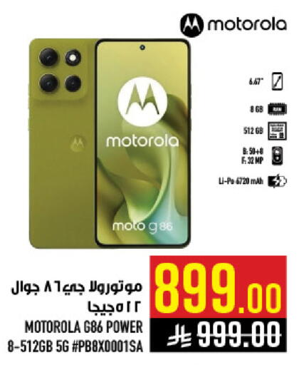 available at Abraj Hypermarket in KSA, Saudi Arabia, Saudi - Mecca