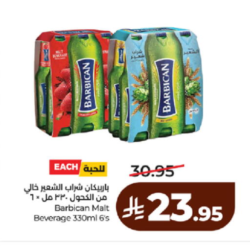 available at لولو هايبرماركت in مملكة العربية السعودية, السعودية, سعودية - مكة المكرمة