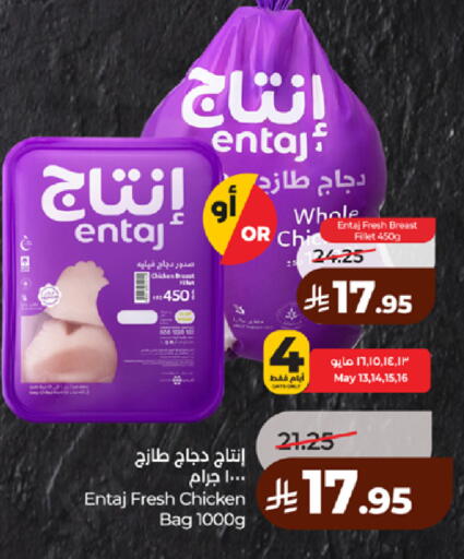 available at لولو هايبرماركت in مملكة العربية السعودية, السعودية, سعودية - ينبع