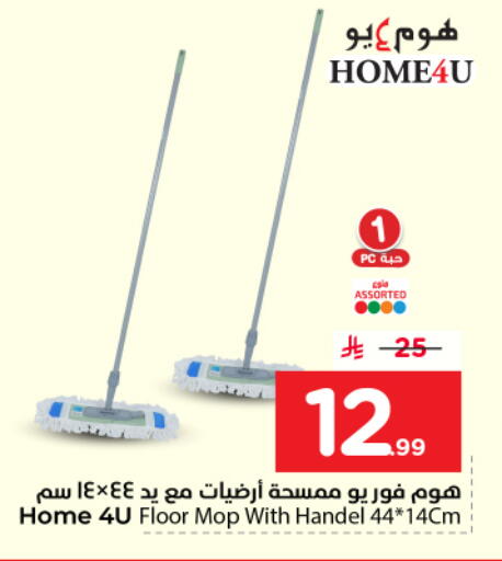 available at نستو in مملكة العربية السعودية, السعودية, سعودية - المجمعة