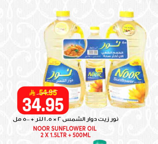 available at Grand Hyper in KSA, Saudi Arabia, Saudi - Riyadh