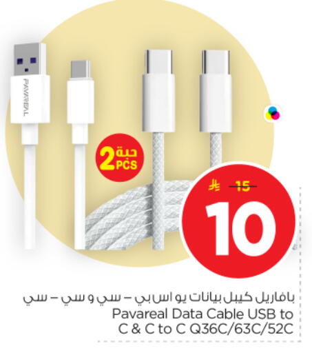 available at نستو in مملكة العربية السعودية, السعودية, سعودية - المجمعة
