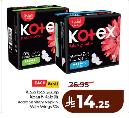 available at لولو هايبرماركت in مملكة العربية السعودية, السعودية, سعودية - حائل‎