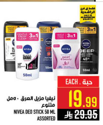 available at أبراج هايبر ماركت in مملكة العربية السعودية, السعودية, سعودية - مكة المكرمة