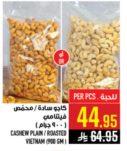 available at أبراج هايبر ماركت in مملكة العربية السعودية, السعودية, سعودية - مكة المكرمة