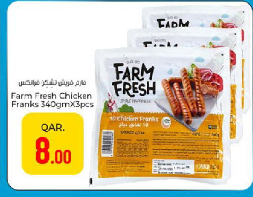 available at باريس هايبرماركت in قطر - الوكرة